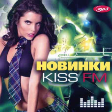 НОВИНКИ KISS FM [CD/mp3]